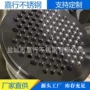 定制316不锈钢孔板
