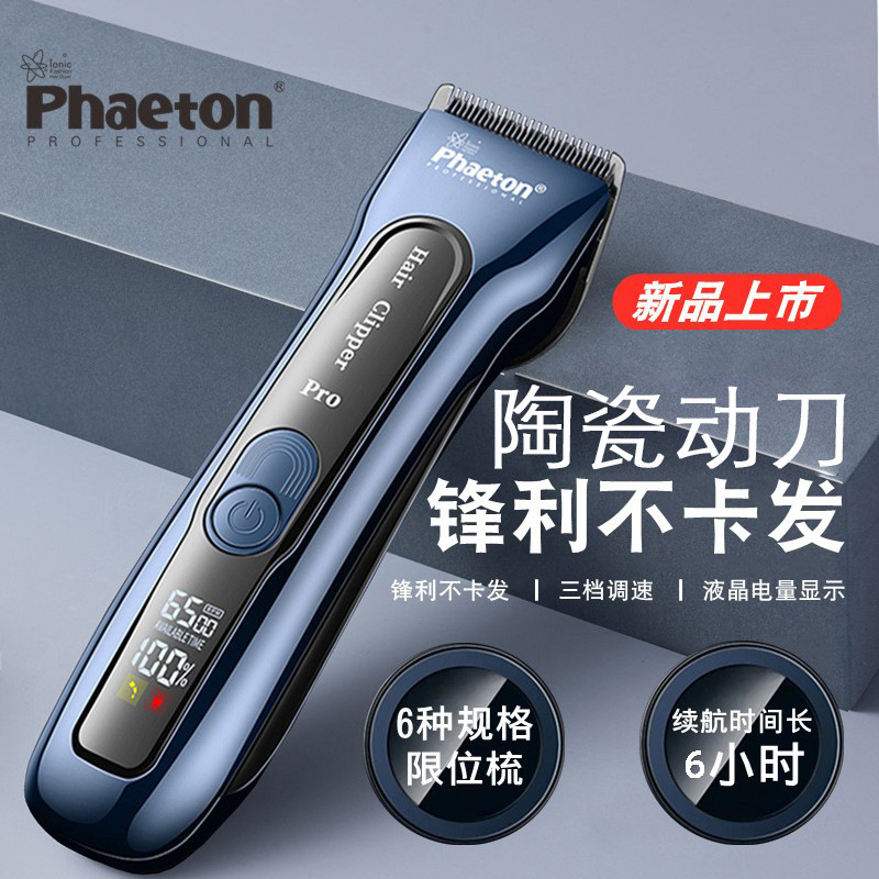 Phaeton T10 Hair Cutting Machine for Barber Shops - Electric Hair Cutter - Cordless Shaver
