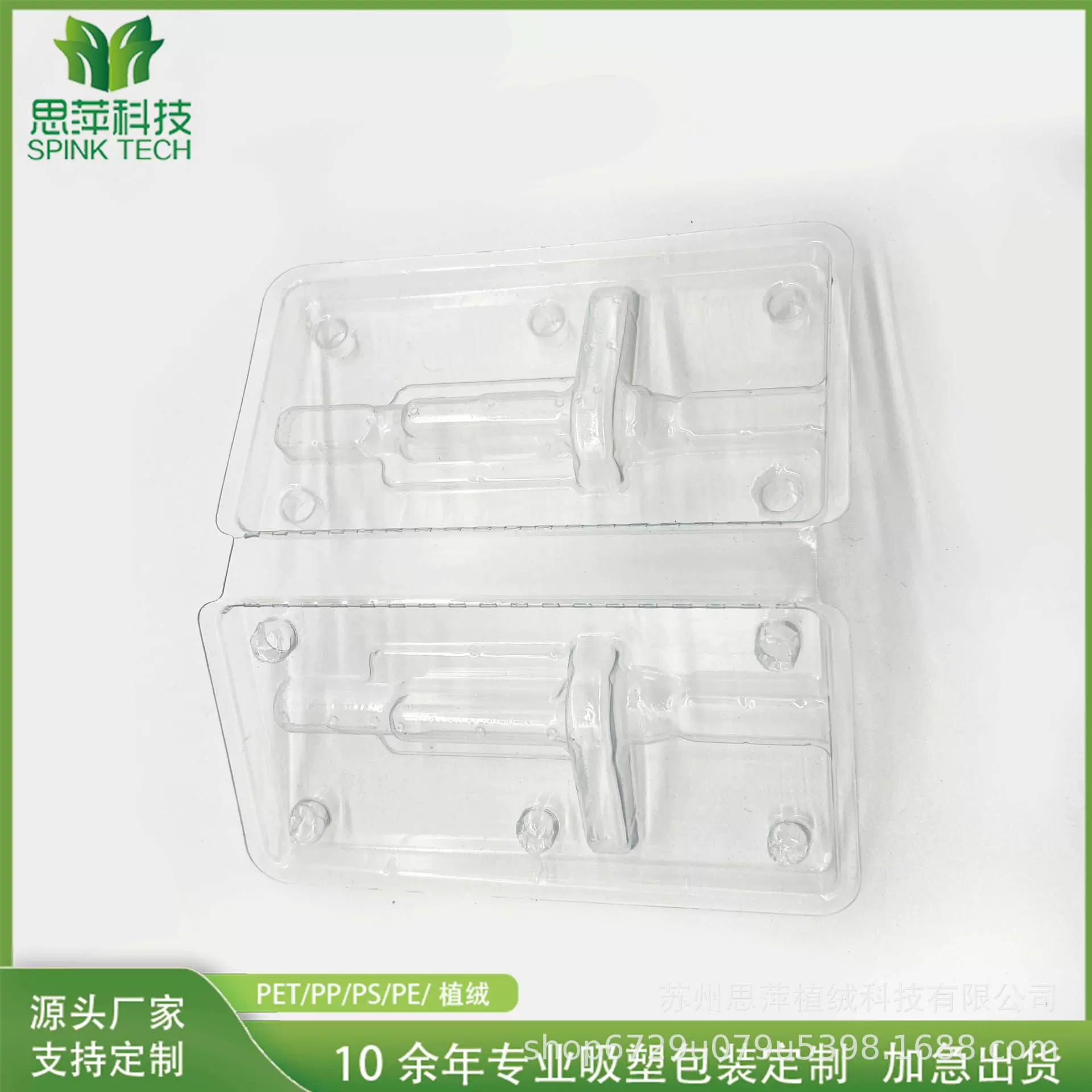 厂家批发PET玩具模型对折吸塑托放置塑料包装盒