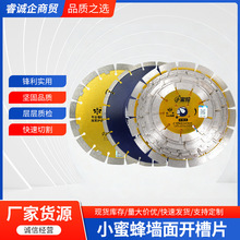 小蜜蜂开槽切割片水泥地混凝土刀片金刚石墙槽片开槽水电工用锯片