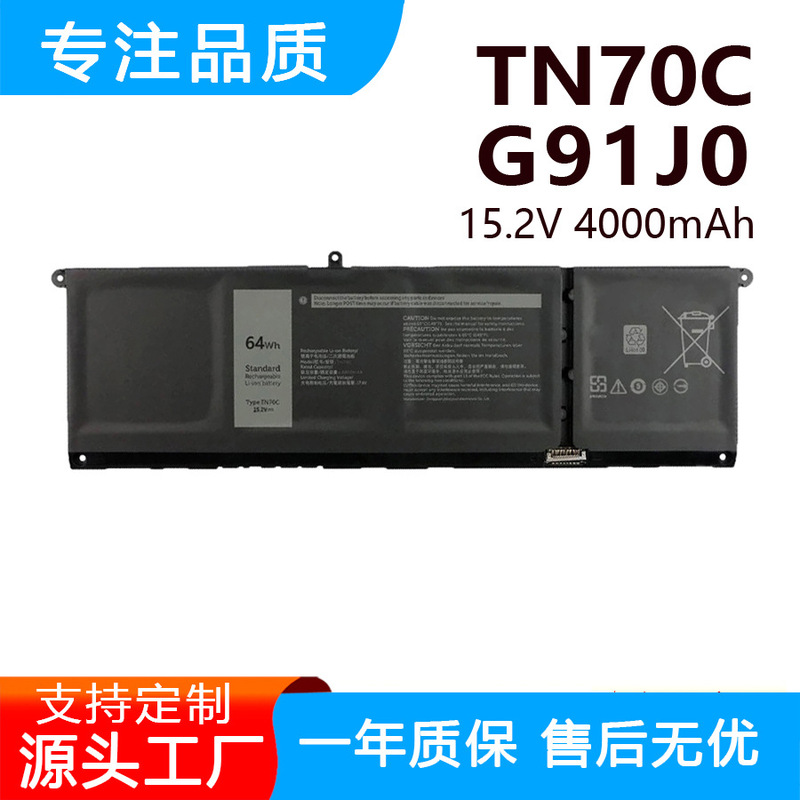 Suitable for Dell Latitude 3320 3420 3520 Wv3K8 Tn70C 0Xdy9K Notebook Battery