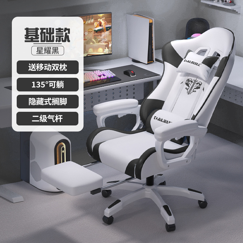 Eスポーツチェア、コンピュータチェア、家庭用リクライニングオフィスチェア、学生寮のゲームチェア、快適な座り心地の昇降ボスチェア|undefined
