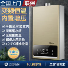 燃气热水器平衡式增压家用天然气液化气智能恒温洗澡厂家亚马逊
