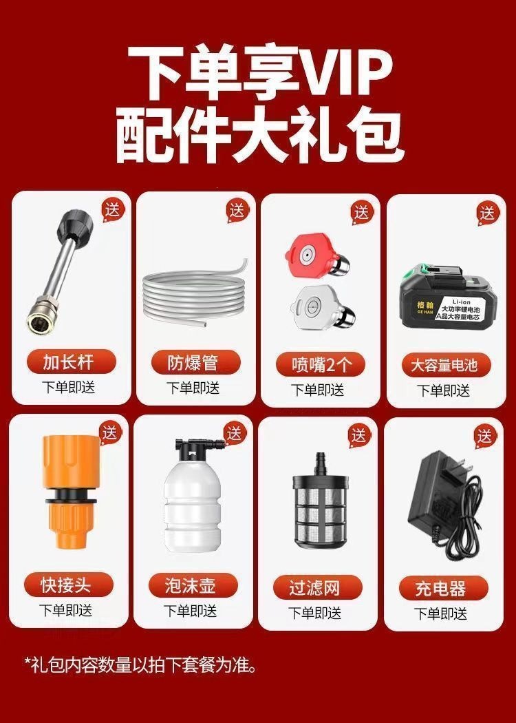 German wireless high-pressure car washer, high-power household water gun, lithium battery portable rechargeable car washer