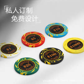 粘土筹码币德州扑克棋牌筹码牌打牌用积分奖励币筹码图片自定