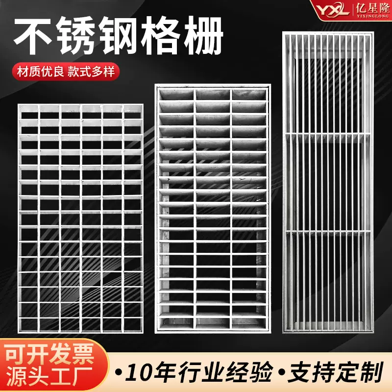 304不锈钢格栅批发平台式排水格栅盖板篦子格栅201不锈钢钢格栅板