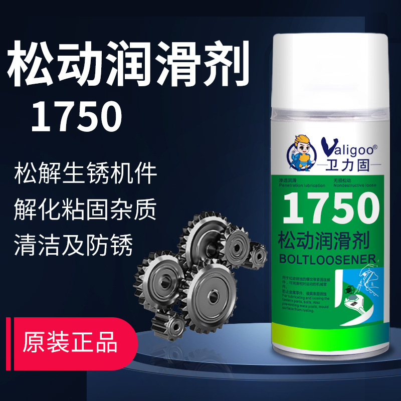 卫力固1750松动润滑剂天山可赛新螺栓松动剂1750 环保快速高效清