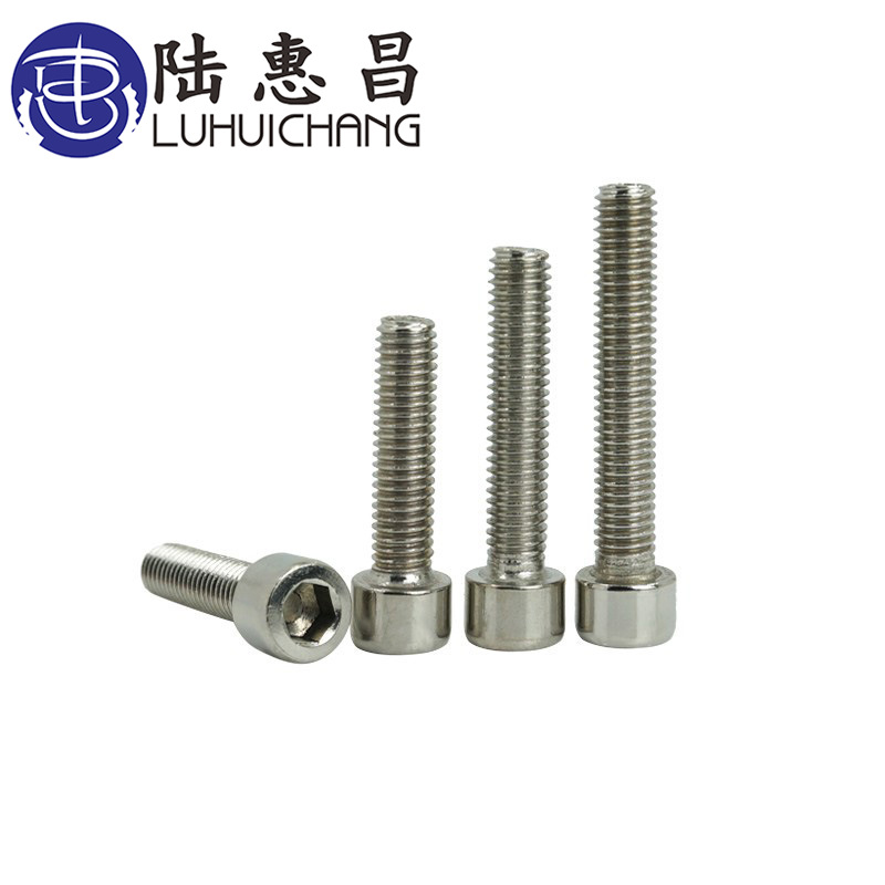 【M6*8-100】201不锈钢圆柱头内六角光面杯头螺丝