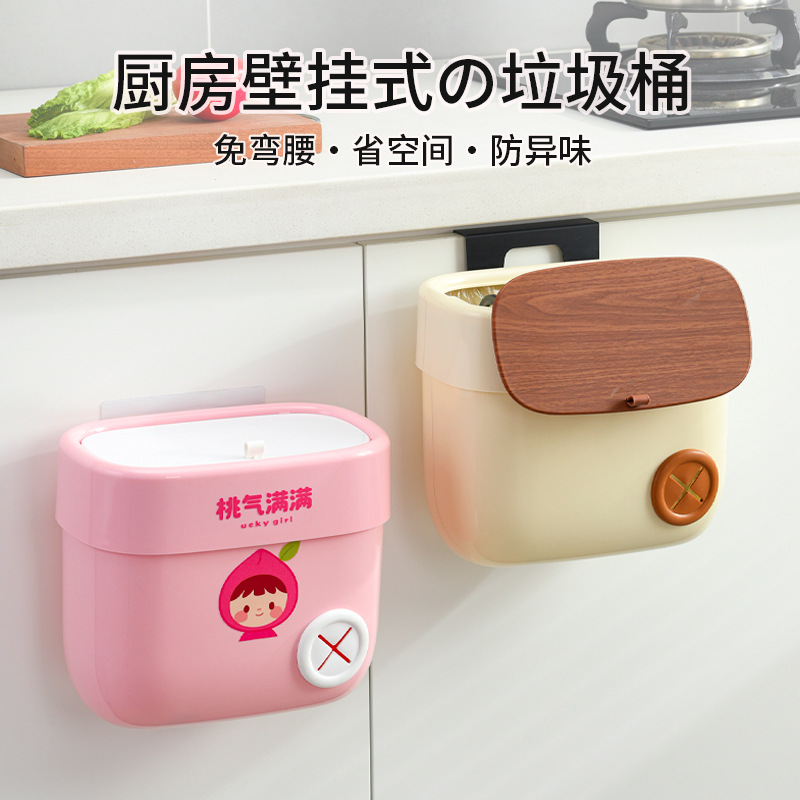 New Wall-Mounted Trash Can, Multifunctional Kitchen and Bathroom Wall-Mounted Trash Can, Cream Style, High Aesthetic Value