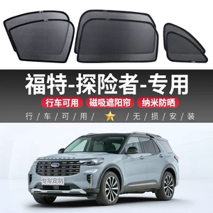 Ford Explorer avtomobil pəncərəsi günəşliyi, maqnit yan pərdə