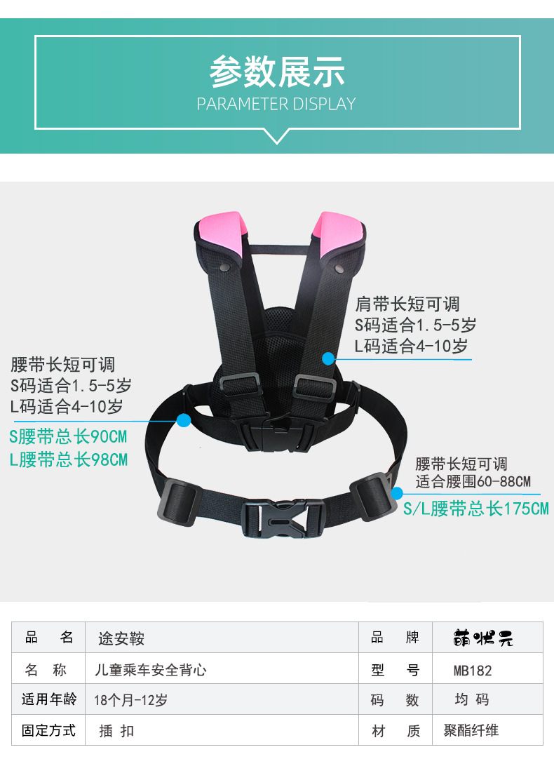 Electric motorcycle child safety belt baby carrier child anti-fall belt