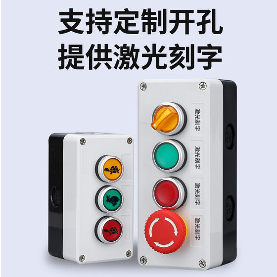 Keolea button switch control box 22mm jog with button start stop emergency stop waterproof and dustproof