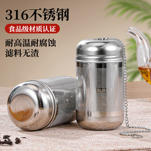 316 Stainless Steel Tea Separator, Separate Tea Drain, Tea Water Separation, Tea Making Artifact, Inner Liner Tea Filter Accessories