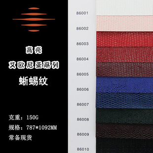 Lizard Pattern Special Skin-filling Paper Special Paper Imitation Leather Bright and High Brightness Packaging Paper Binding Pearlescent Paper Art Paper