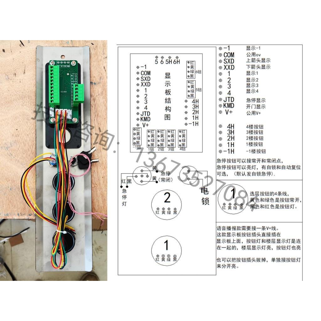 防钢油电梯货梯传菜机梯不锈外呼盒显示按钮面板升降机外呼箱呼盒