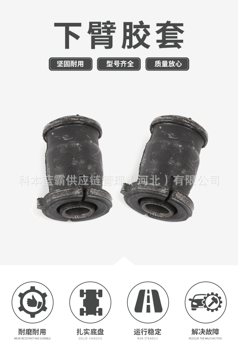 T11-2909070 Control Arm Rubber Sleeve Lower Arm Swing Arm Bushing Suspension Rubber Sleeve Suitable for Chery Tiggo