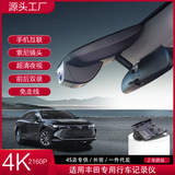 Suitable for Toyota RAV4 Camry Corolla Ralink Hanlan Da Feng Landa Wiring-free Driving Recorder