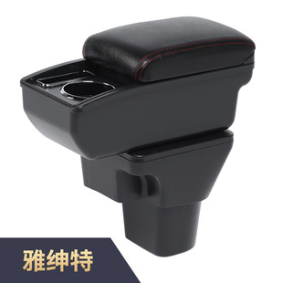 Suitable for Hyundai Accent Armrest Box Accent Accent Special Central Armrest Box Modification Accessories