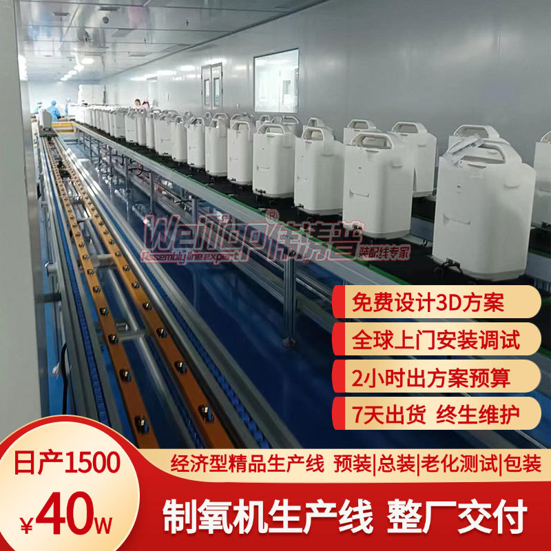 光触媒空气净化器测试线平面环形铝材减速线非标设计倍速链流水线