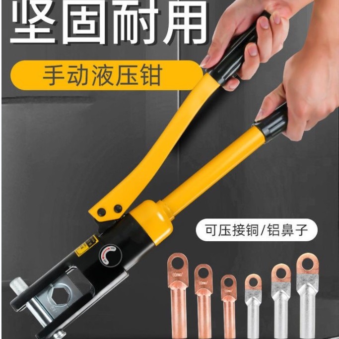 手动液压钳整体式压接钳 YQK-300 电力液压钳压线钳
