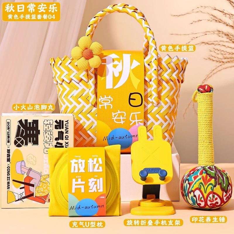 生日礼物员工伴手礼实用公司福利团购中秋节企业礼品送客户高级感|undefined