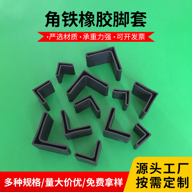 三角铁护脚套PVC脚套铁角防护套三角钢脚套货架脚套家具护套
