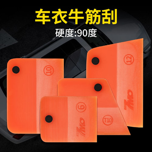 Car paint protection film tool, cowhide wiper blade, TPU transparent film, invisible car paint film installation tool, specialized for use.