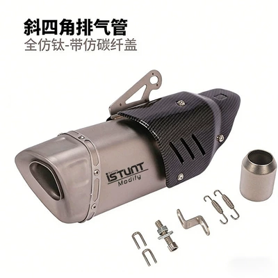 Kaiyue 450Rr Diagonal Four-Corner – Exhaust pipe - inclined-corners-full-imitation-titanium-with-imitation-carbon-cover