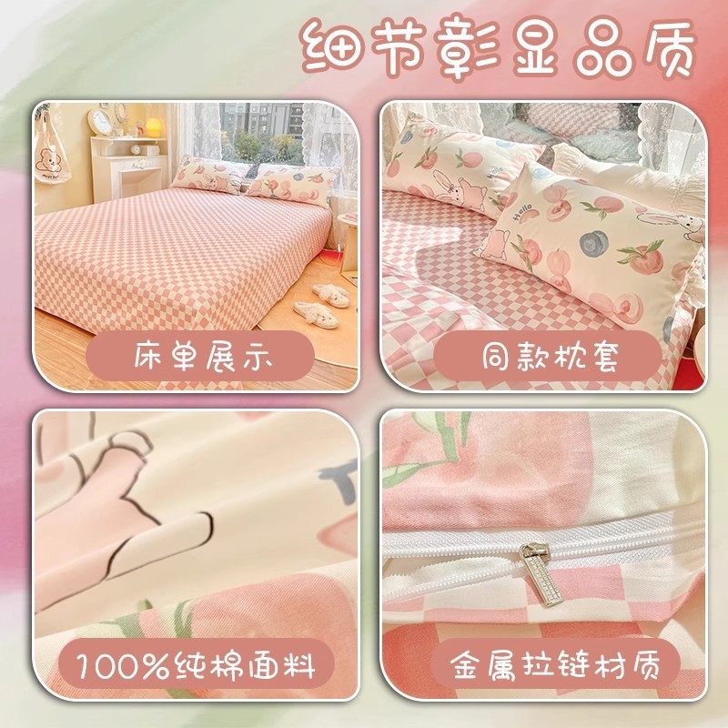 かわいいウサギの純綿ベッド4点セット、綿子供用女の子プリンセス寝具3点セット、ベッドシーツ、掛け布団カバー|undefined