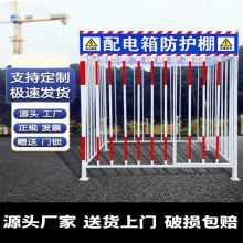 配电箱防护棚建筑工地一级二级临时配电柜金属栅栏防雨棚电箱围栏