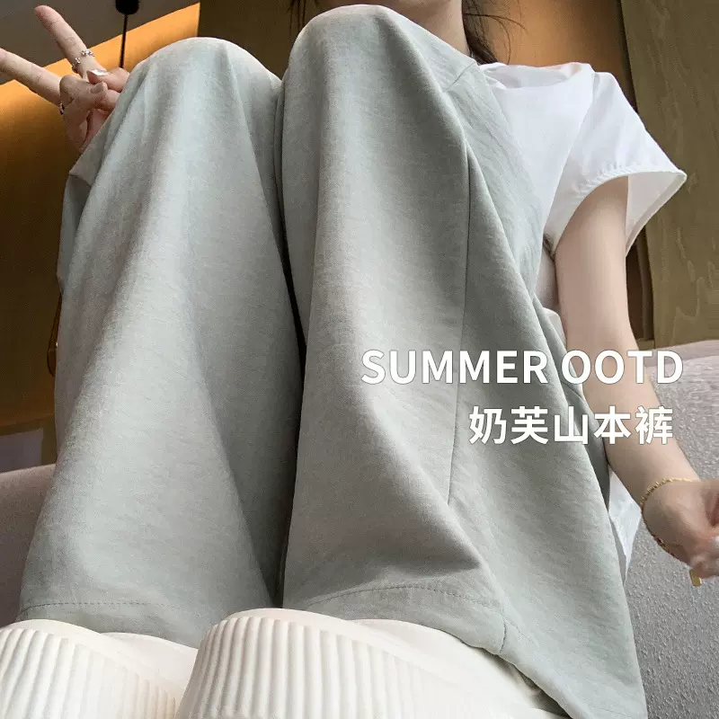 肌理感奶芙山本阔腿裤女夏季薄款高腰显瘦百搭垂感拖地显瘦休闲裤