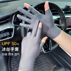 Daifa 日焼け止め手袋メンズ夏屋外運転スポーツ釣り薄型滑り止めサイクリングアイスシルクハーフフィンガー送料無料