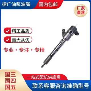 0445110757 0445110756共轨喷油器总成 高品质燃油喷射器现货速发