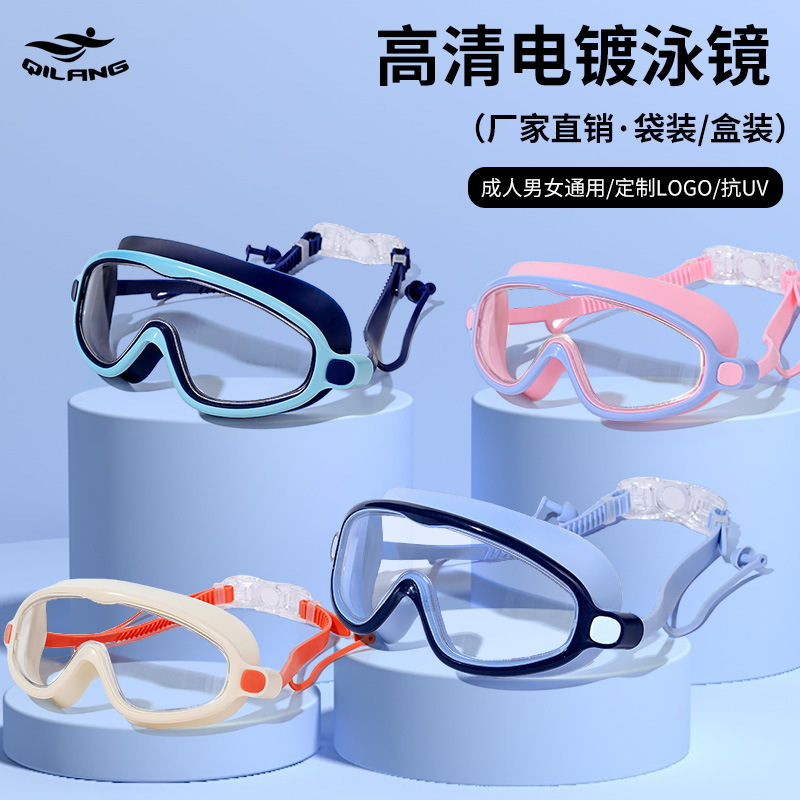 Large Frame Swimming Goggles Hd Anti-Fog with Earplugs All-In-One Men's and Women's Adult Swimming Goggles Waterproof Diving Swimming Goggles Wholesale