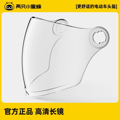 TK47 Two Little Bees Motorcycle Safety Supplies - official-genuine-producthigh-definition-long-mirror