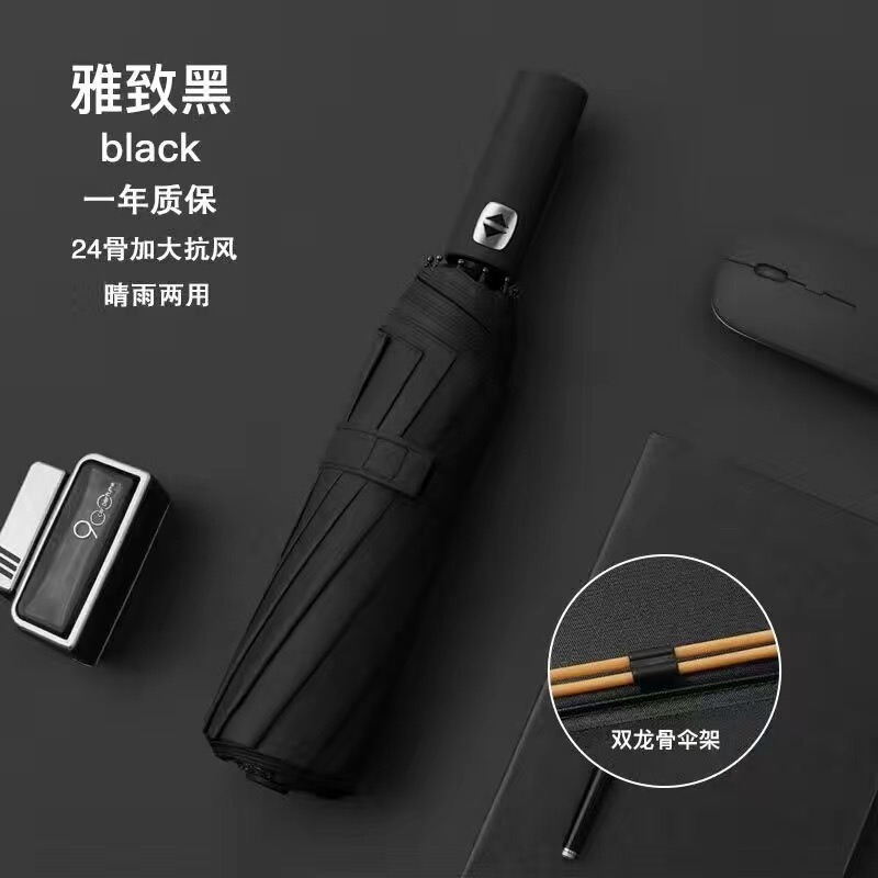 Thickened and Reinforced Wind-Resistant, Sturdy and Durable Folding Automatic Umbrella for Students, with Black Coating for Sun Protection