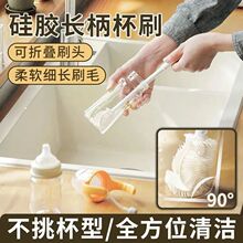 硅胶长柄杯刷洗杯子花瓶子神器洗奶瓶刷子加长版免打孔杯刷