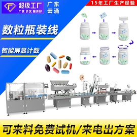 化工成型设备;灌装机械;充填机械