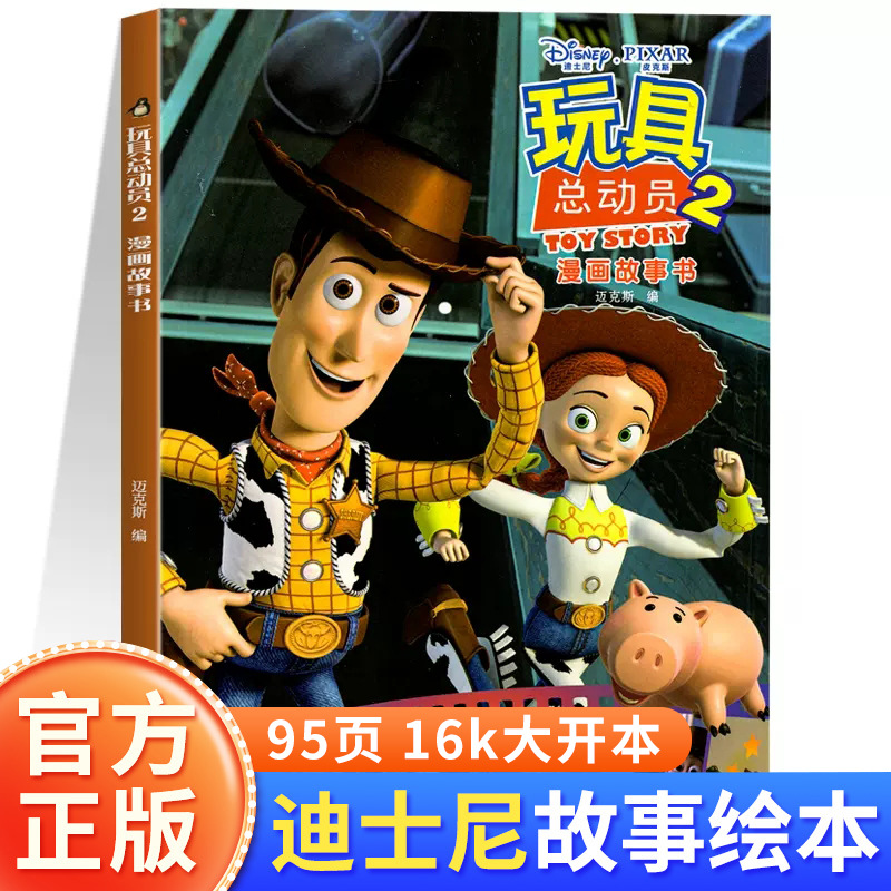 Disney, comics, stories book, toy