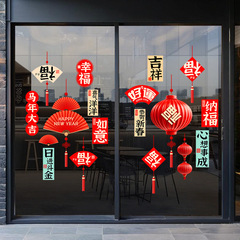 2026新年元旦装饰品玻璃门贴纸商场店铺橱窗布置氛围静电贴画马年