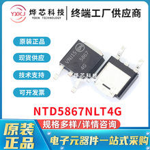 ON��ɭ���ֻ�NTD5867NLT4G ��װTO-252-2 ���������ﳡЧӦ��IC