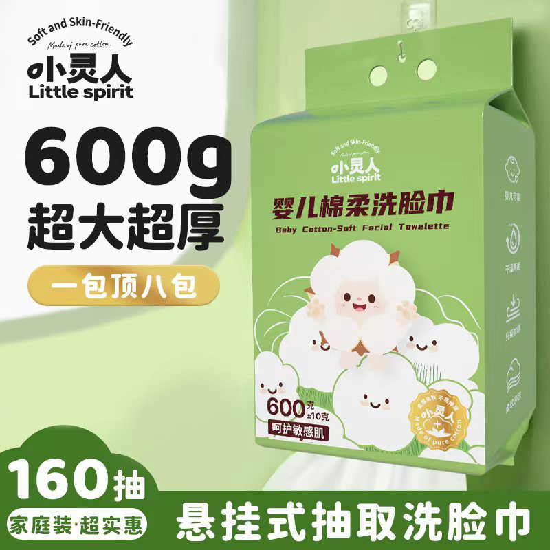 Wet wipes for face washing