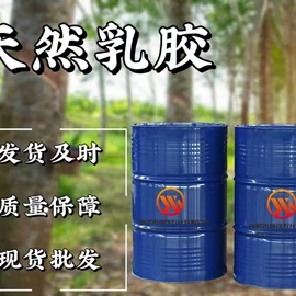 白油;溶剂油;乳胶