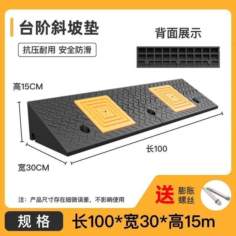 加厚台阶垫门槛马路牙子家用橡胶斜坡垫板汽车上坡爬坡防滑垫|undefined