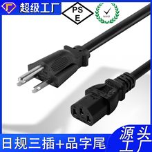 PSE��Ҏ�����Դ�����~̨�� 3x0.75mm&sup2;Ʒ��β�B���Դ�՘˲��^��