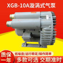 无锡中策XGB-10B漩涡式气泵 风量大低噪排风水产养殖鱼塘增氧机