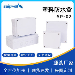 Sip outdoor waterproof box ABS plastic terminal box IP66 waterproof instrument box control box cable junction box