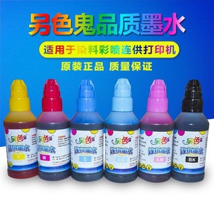 ���l��ɫ��Ⱦ��īˮ�m�Ð���EP��ӡ�C100mlī���B�����īˮ500ml