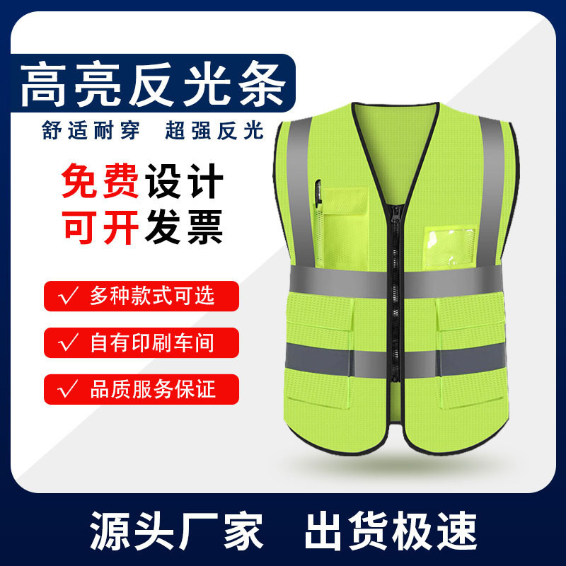 Zhong'An Reflective Vest Manufacturer Wholesale Multi-Pocket Reflective Clothing Printed Sanitation Construction Site Reflective Vest