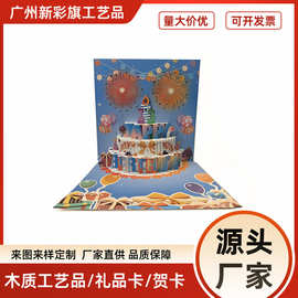 ins风生日蛋糕音乐灯光3D立体贺卡纸雕创意礼物节日祝福留言卡片